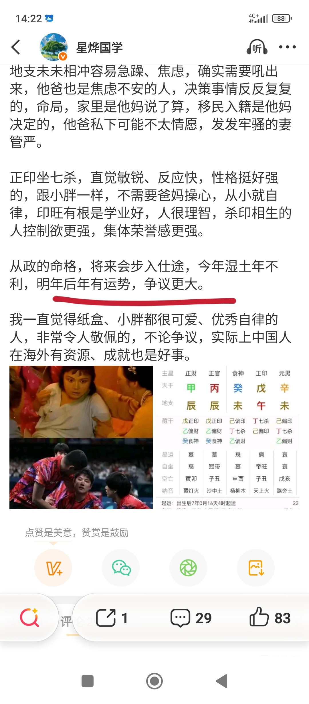 张本智和回应日本男团金牌我就说你们都小看张本张本中妹迟早拿大日本勋章，非常牛，这