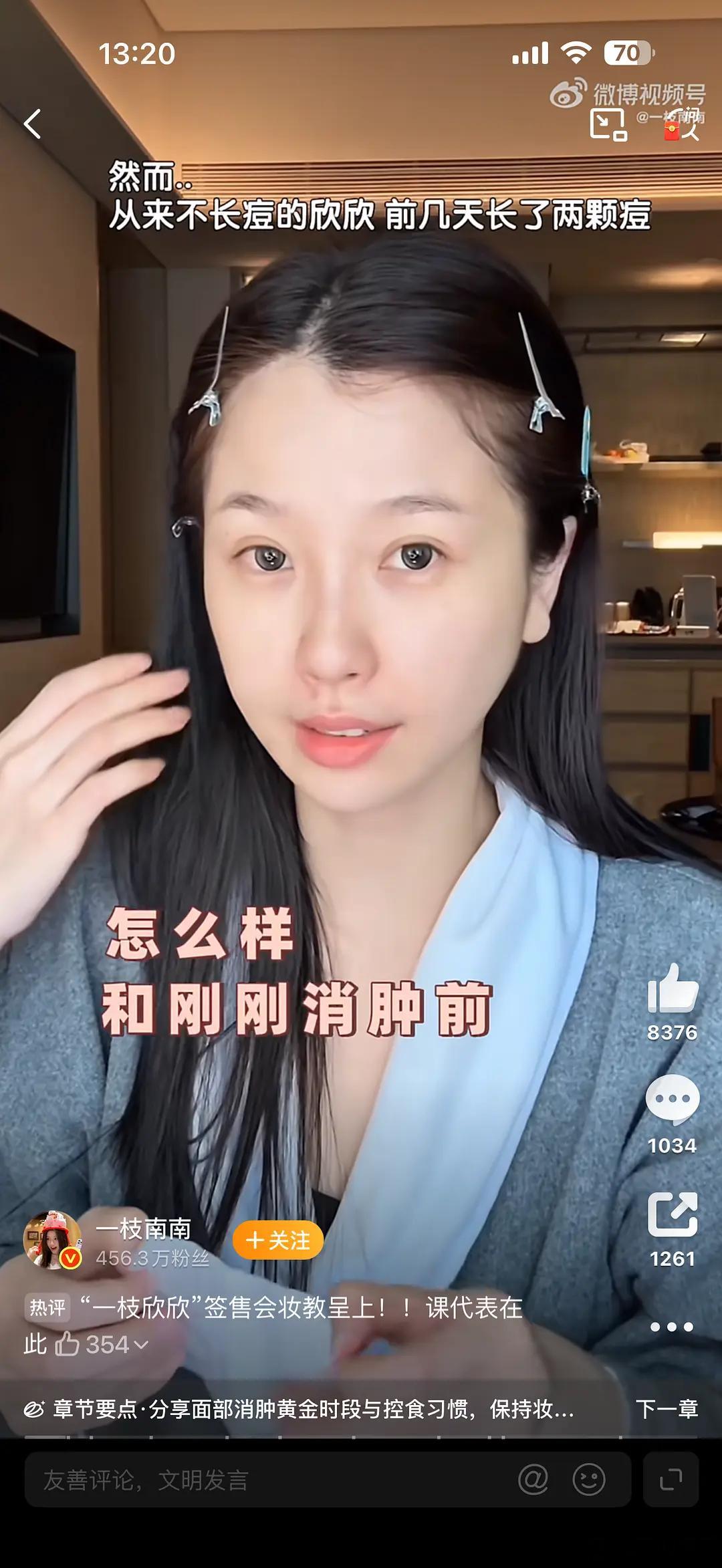 没人说虞书欣的美颜开的很大吗？感觉化妆没啥变化啊