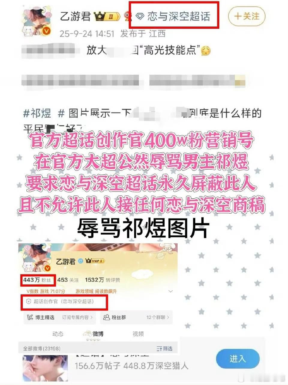 恋与深空永屏这个人，且深空不允许与此号进行任何商单。以及这两丝人摆设不做事就下