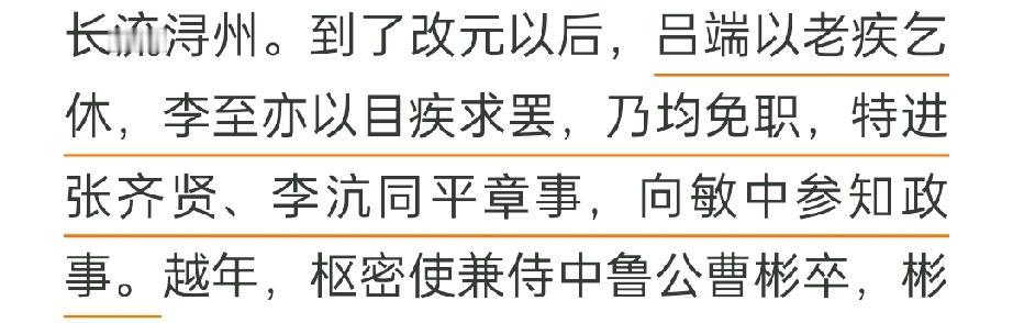 堂堂正副两个宰相为了一个寡妇和她的家产闹得满城风雨，还被人告到开封府，寇准头大了