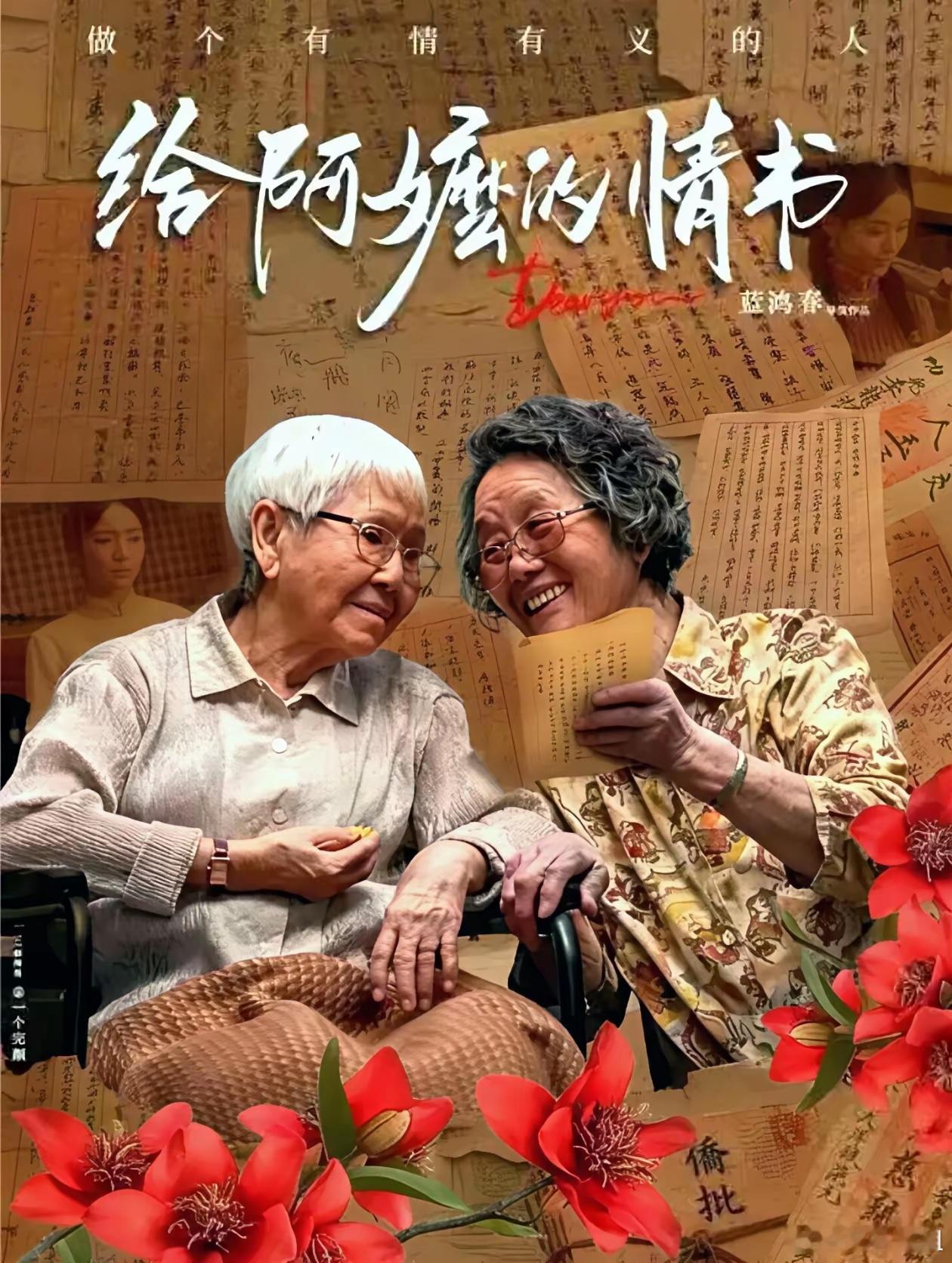 这就是赤裸裸的现实！《给阿嬷的情书》票房也太离谱了。1、上映25天：10亿元2