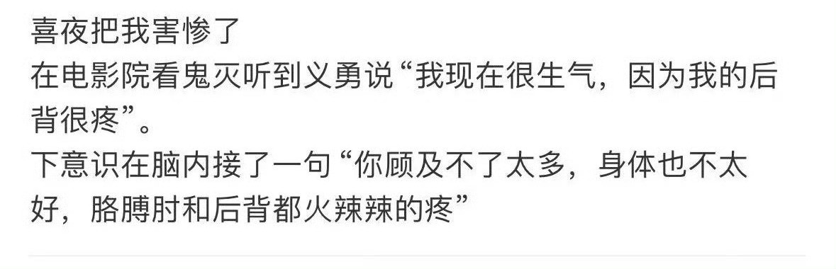 喜人奇妙夜鬼灭之刃这才是双厨狂喜喜人还是太有梗了