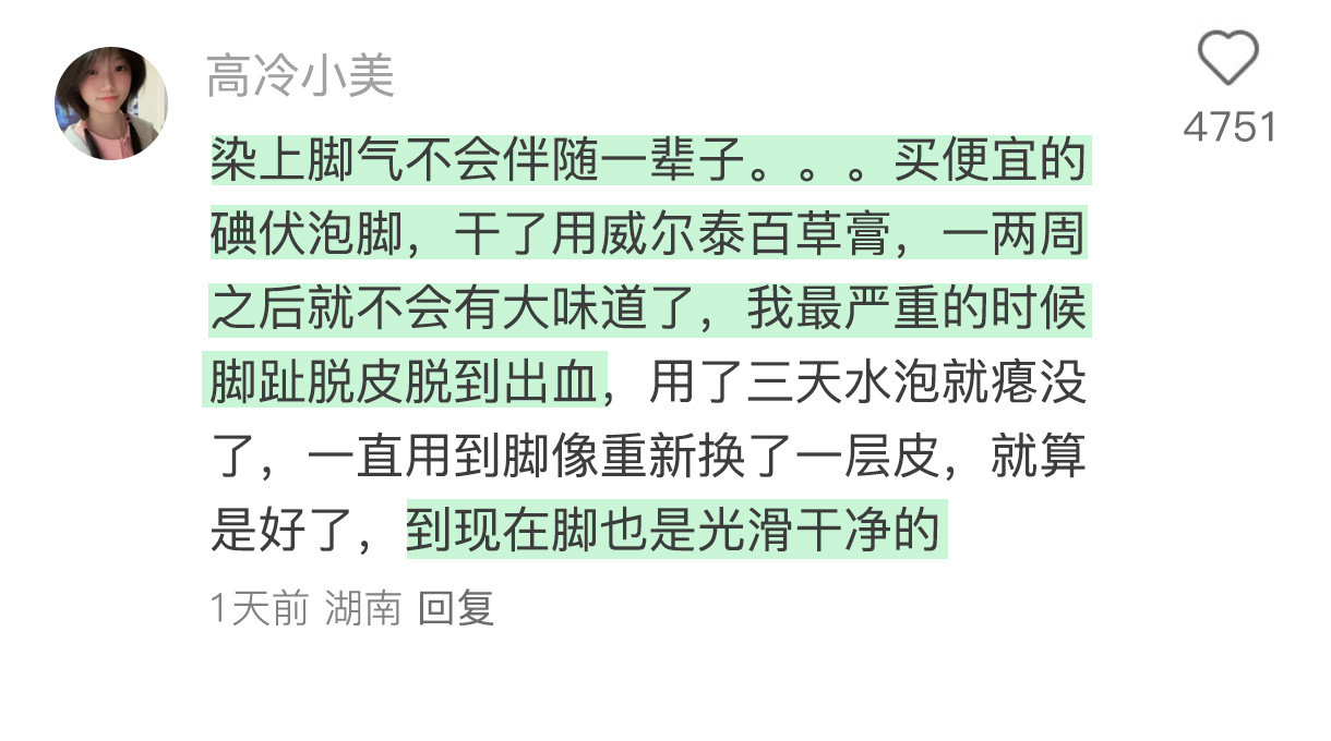 迄今为止发现最炸裂最舒服最有用的真相给肌肤的夏日凉方