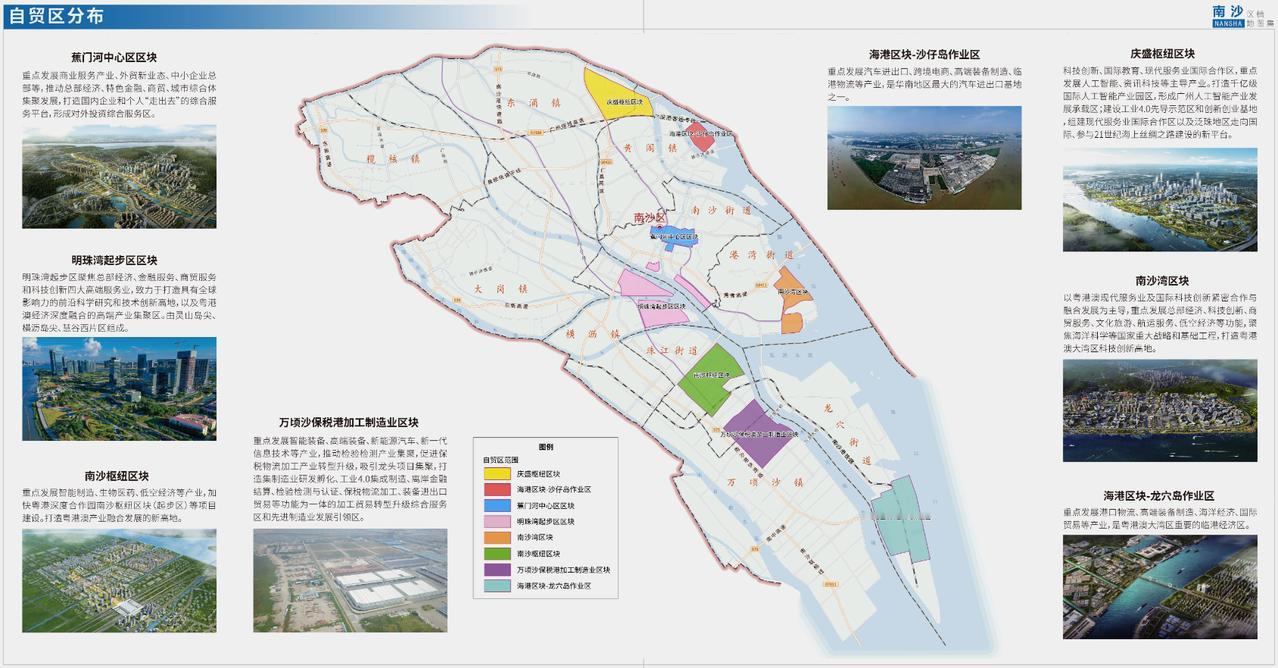 一图看懂南沙自贸区。很多人包括小编说起南沙自贸区其实都是蒙查查，很多人一直都以为