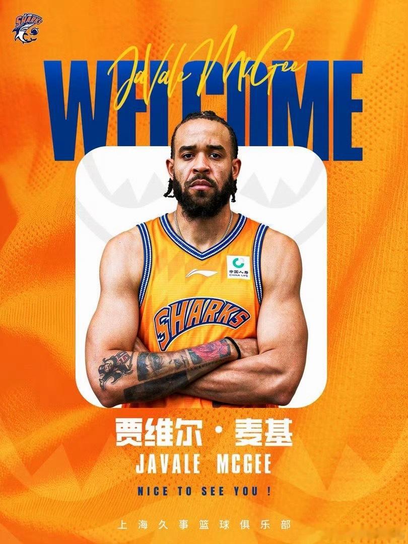 上海男篮官宣三名外援加盟两个问题！第一：魔都的夜晚可比京城更有吸引力，大麦基可以