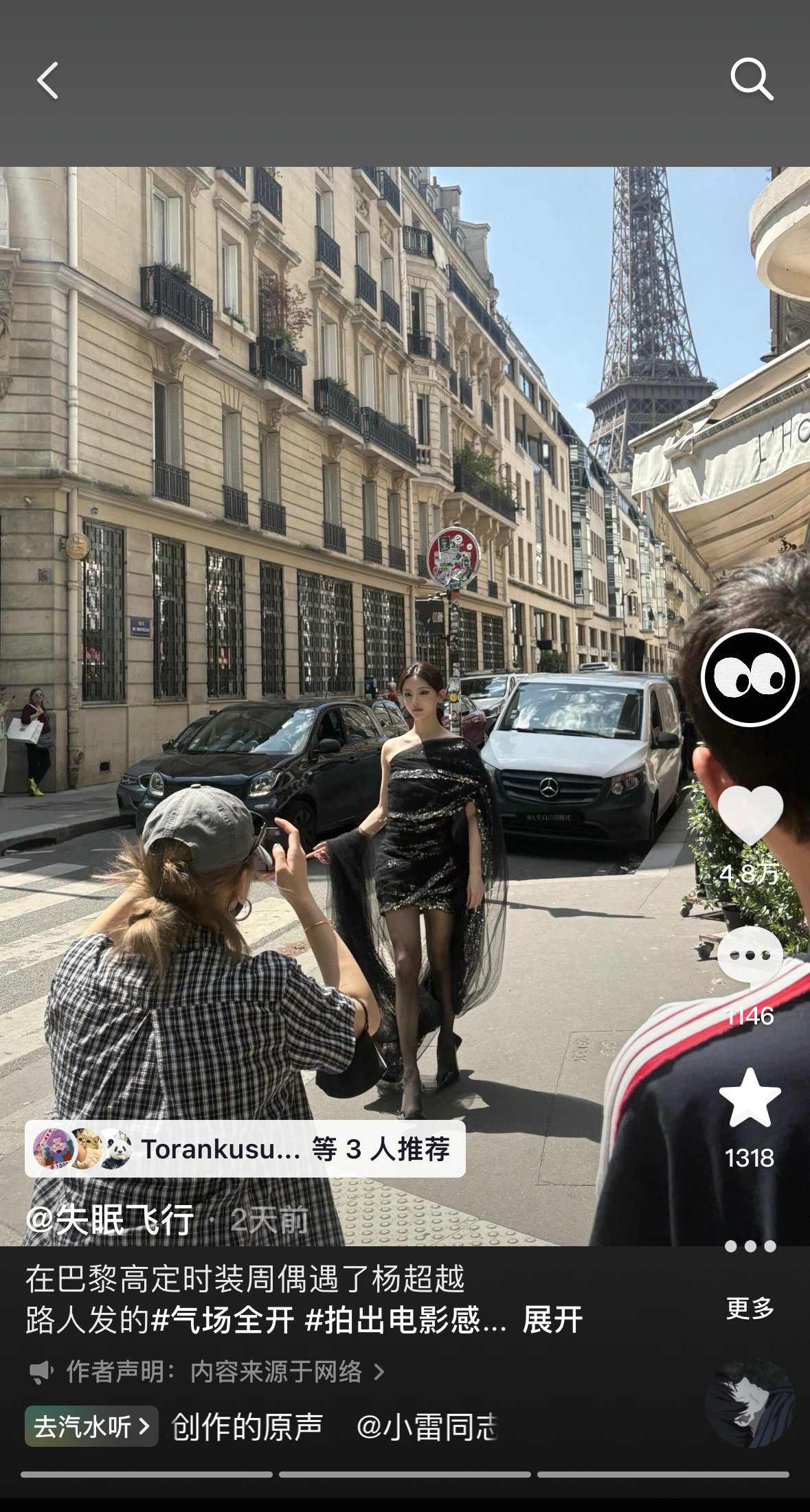 是她，就是那么权威！随意抓拍的巴黎街拍生图都能出圈。杨超越火烧棍烫睫毛
