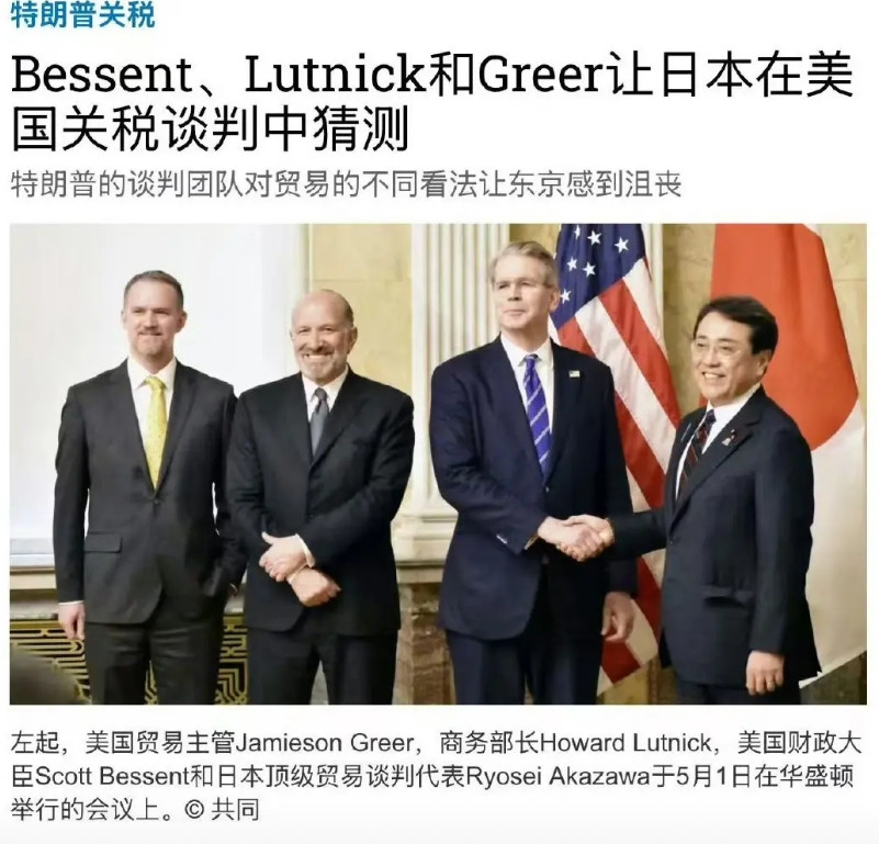 日本强硬的谈判态度，让美国急眼了，当着日本代表的面，美国三位大神直接对喷！美
