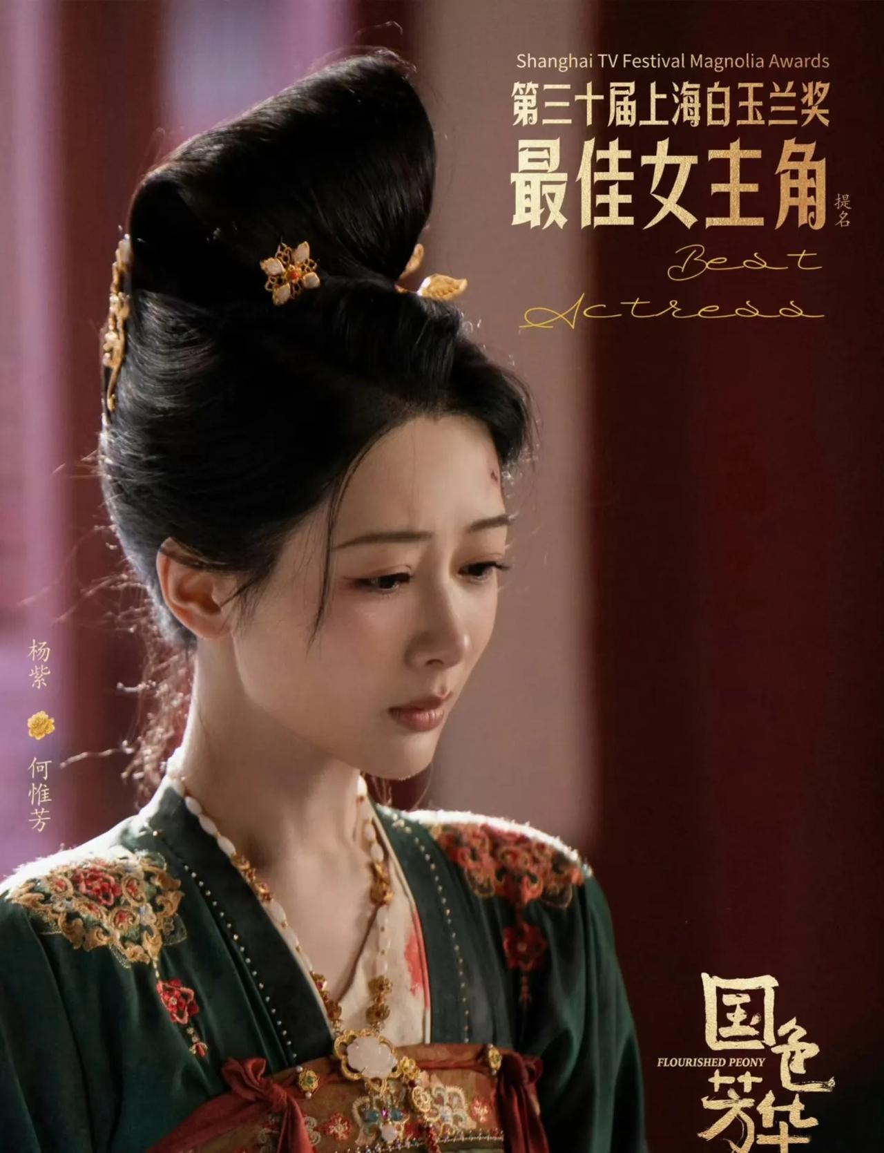 感觉杨紫要走赵丽颖的老路了，因为她的粉丝坚定地认为：2025年白玉兰视后是杨紫，