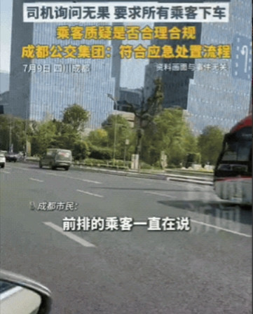 成都，一公交车上有乘客提醒，车上有汽油味，司机顿时警觉，自己开的明明是电车，立即