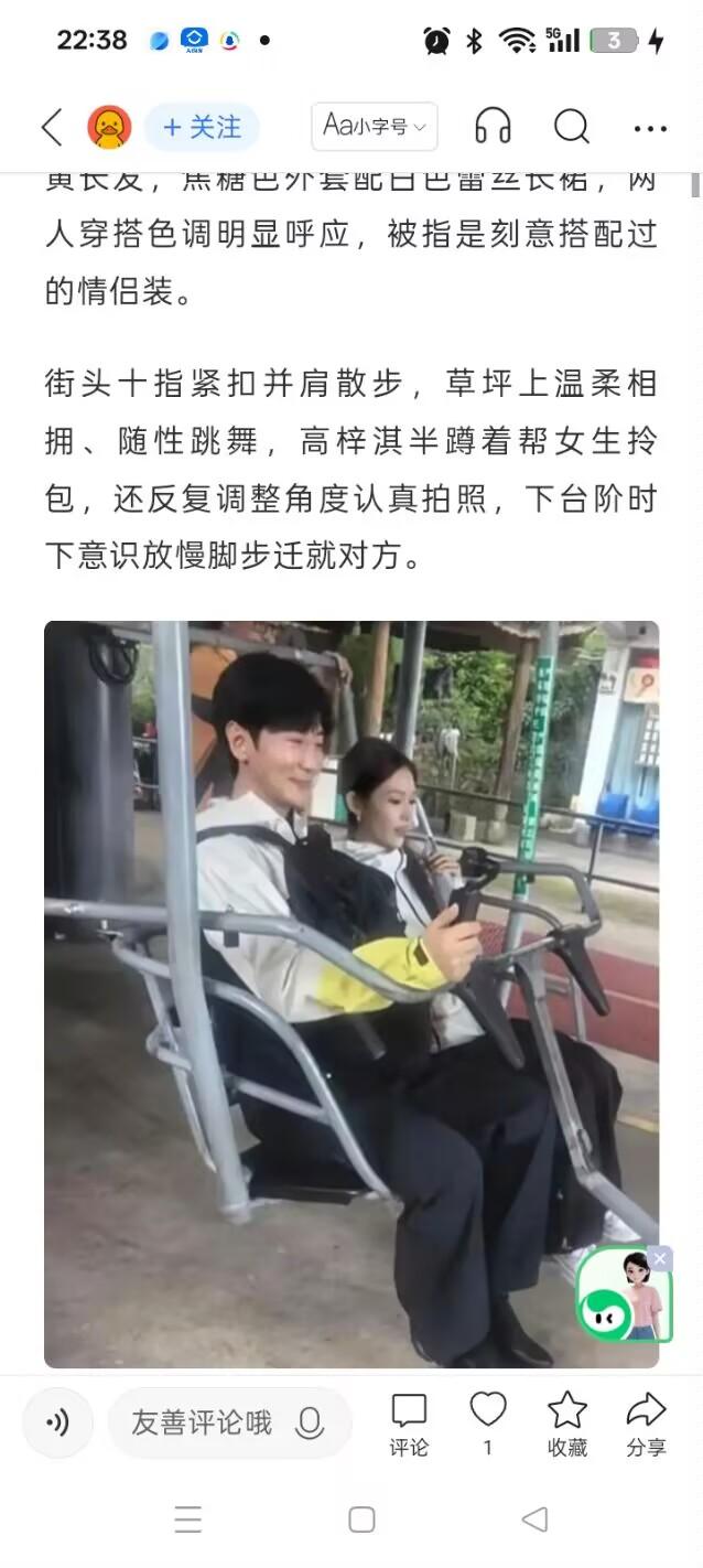 高辛琪的新恋情曝光，2026年8月31日，有网友在云南偶遇了高辛琪，他穿了一身浅