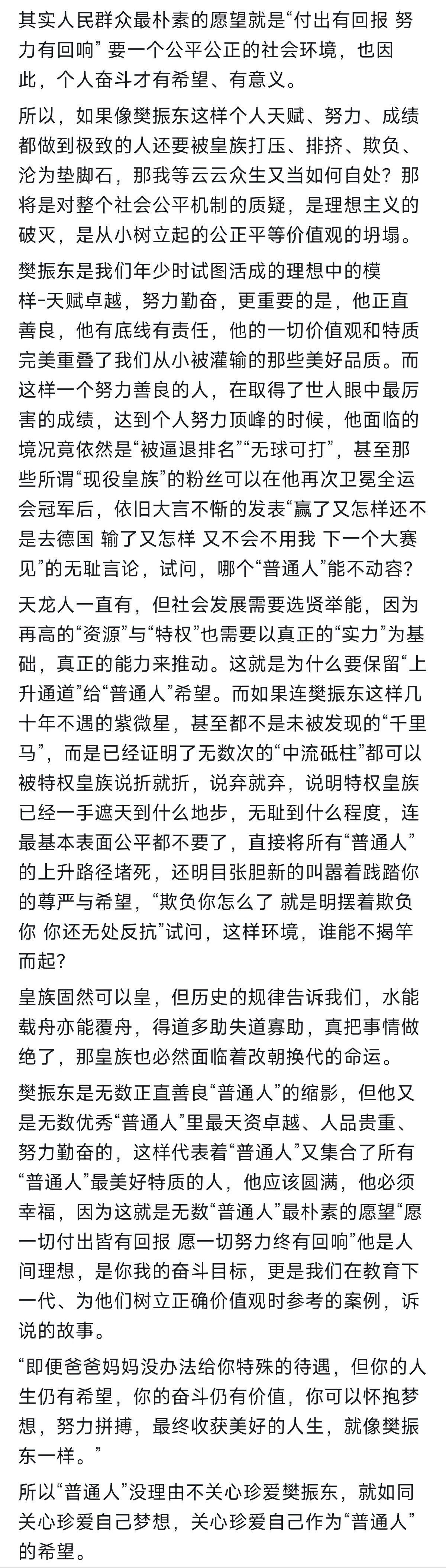 原来这个世上真的有人把热爱当作信仰，宁愿暗夜独行，也不低头。我一直在择善而固、择