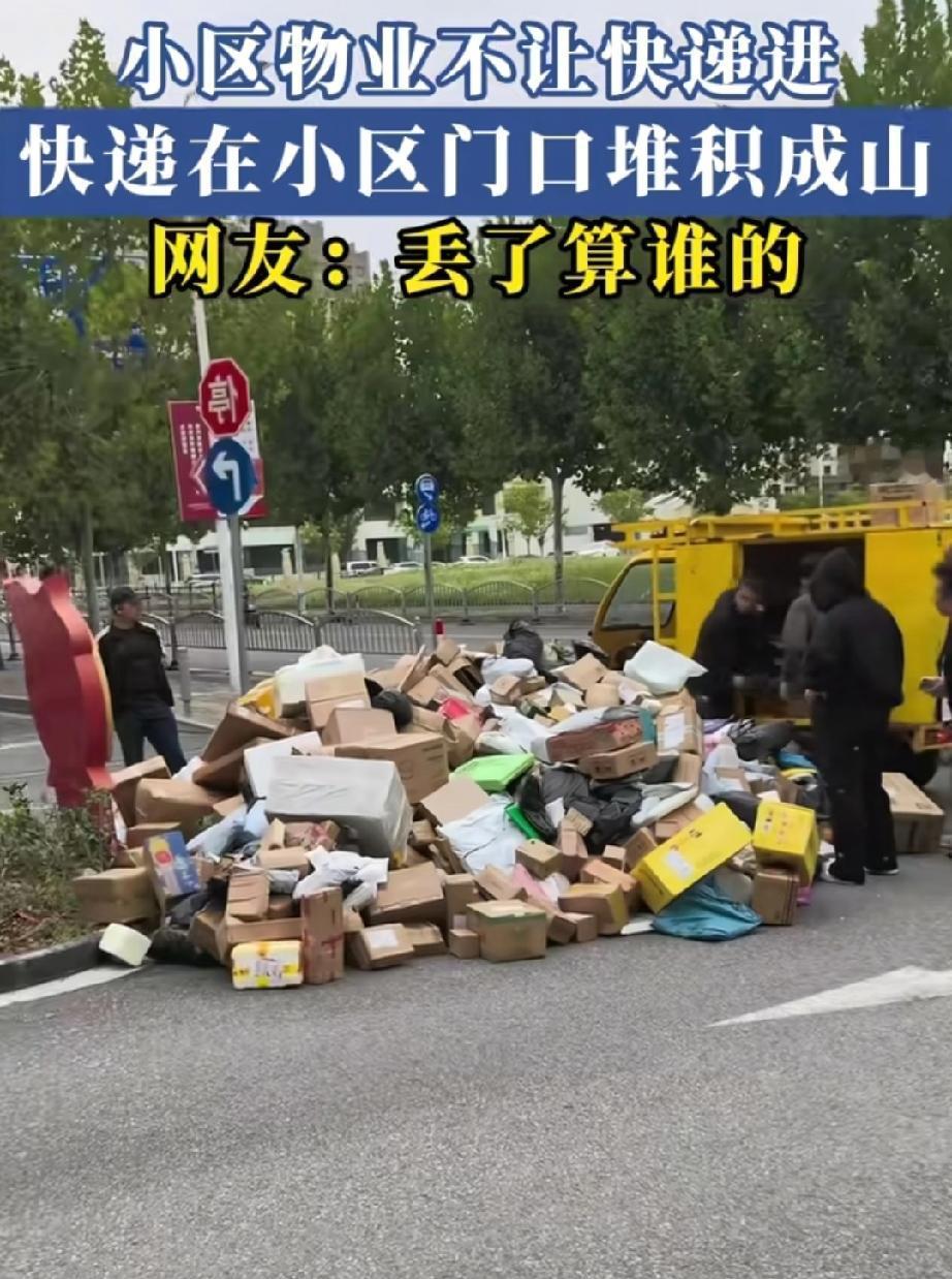 10月18日，上海，小区物业不让快递小哥进去，大爷直接坐在门口，快递小哥只能把快