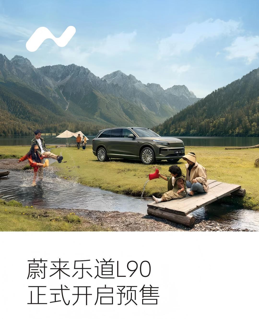 乐道这波是把20万级SUV市场卷疯了吧？！蔚来子品牌乐道L90开启