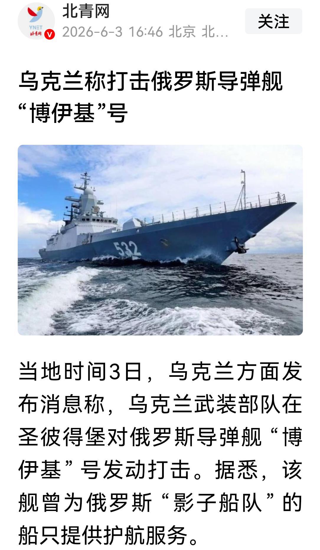 乌克兰在圣彼得堡打击俄罗斯军舰。黑海舰队已无军舰可打了，乌军只好舍近求远了。