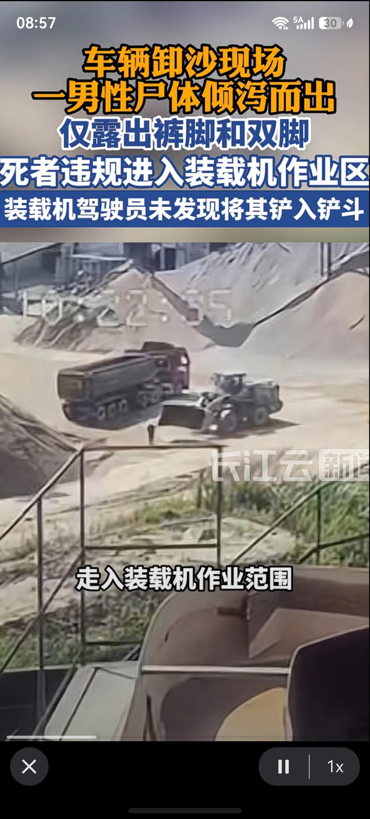 这人都死了，你还怎么追究责任？惊天抛尸案？？？运沙车卸沙时，一具男尸随沙土