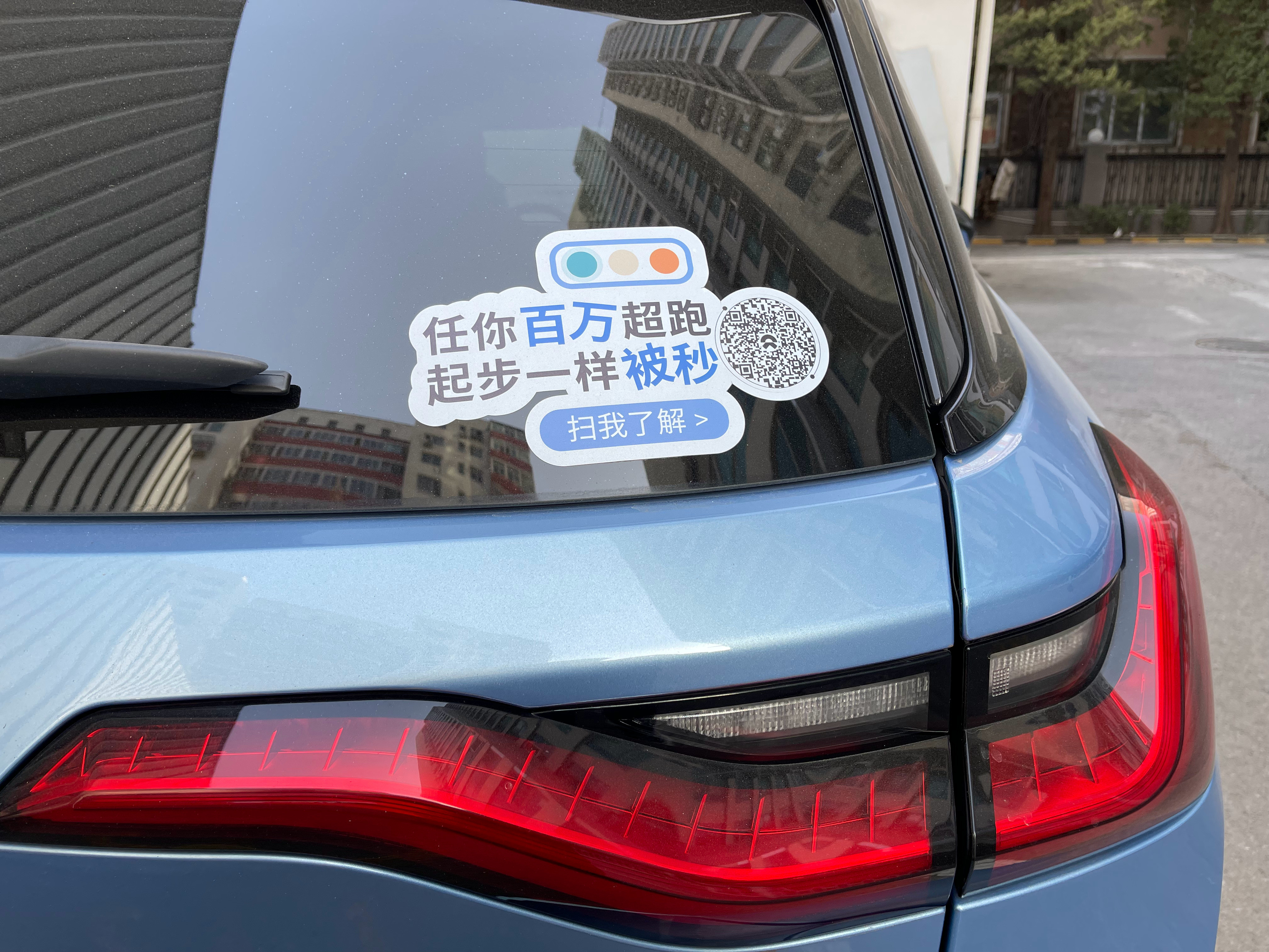 李斌回应50万买宝马还是买蔚来红绿灯秒100万超跑这套叙事，在2018年初代ES