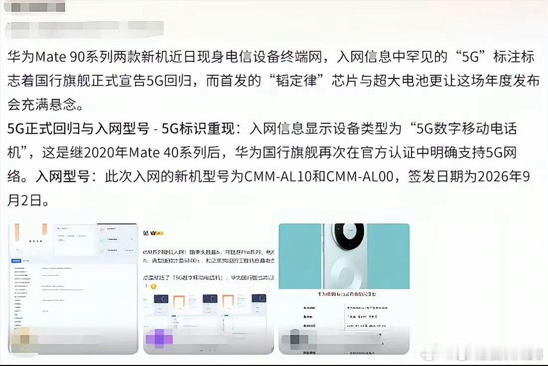 华为终于可以用回5G了？之前很多人说5A比5G好，那现在这样的话...所以到底哪个更好？​