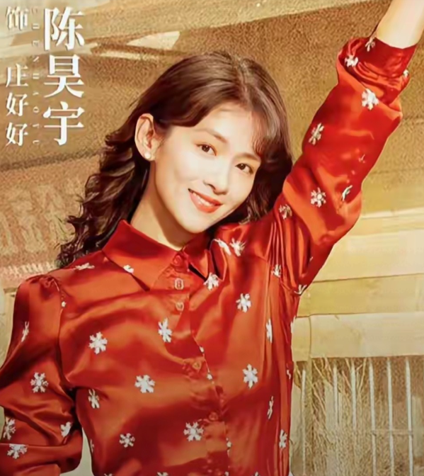 终于知道陈昊宇跟谁长得像了《好好的时光》正在热播，庄家长女叫庄好好，而剧名也叫