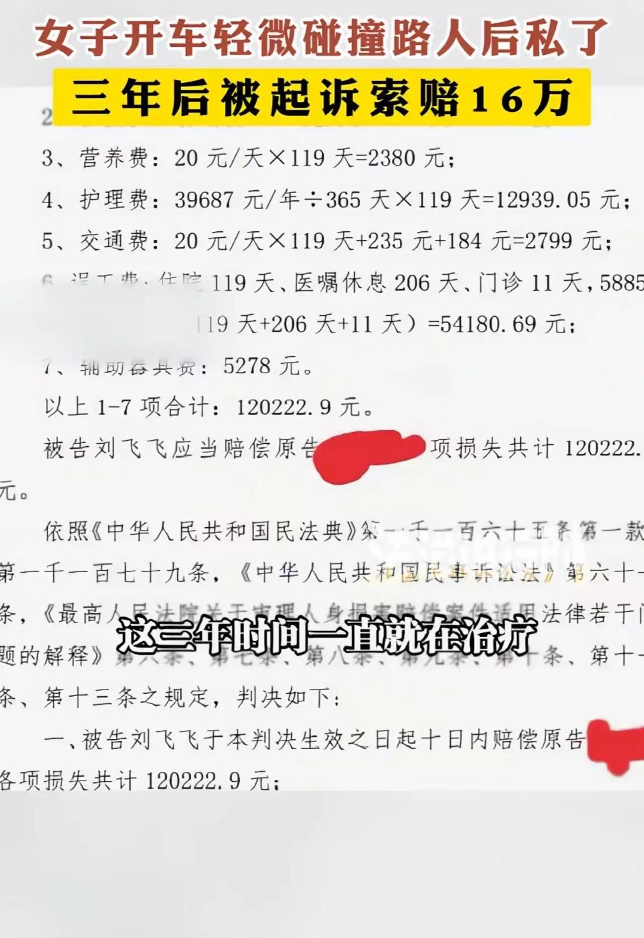 在这个纷繁复杂的社会，交通事故似乎变成了“灰色地带”。一桩轻微碰撞，原本只是一场