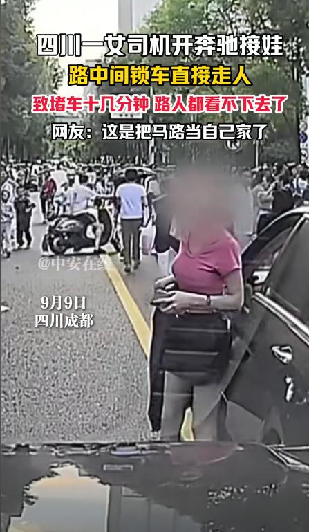 “有钱就是这么豪横！”四川成都，女子开着奔驰车接孩子放学，万万没想到，她居然把车