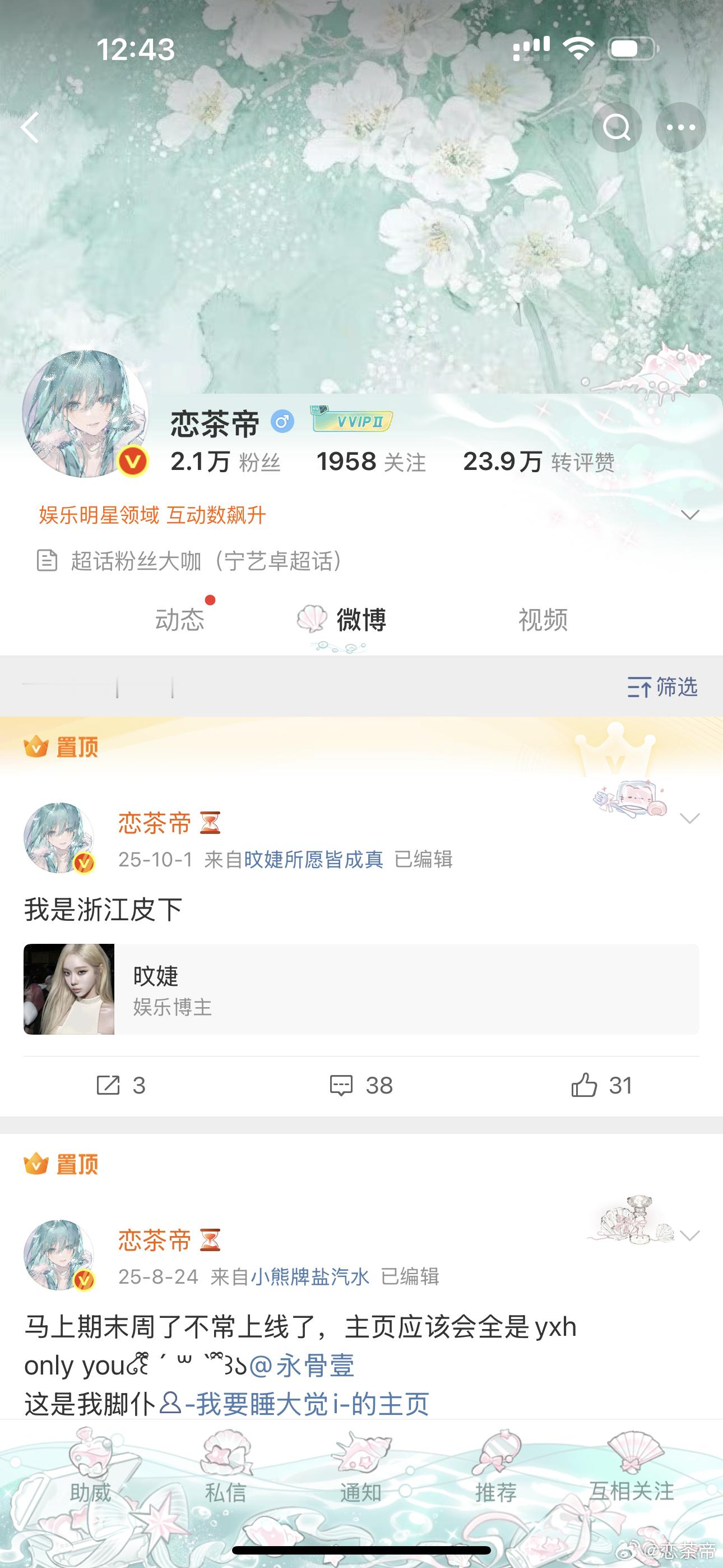分享图片专栏·嗝
