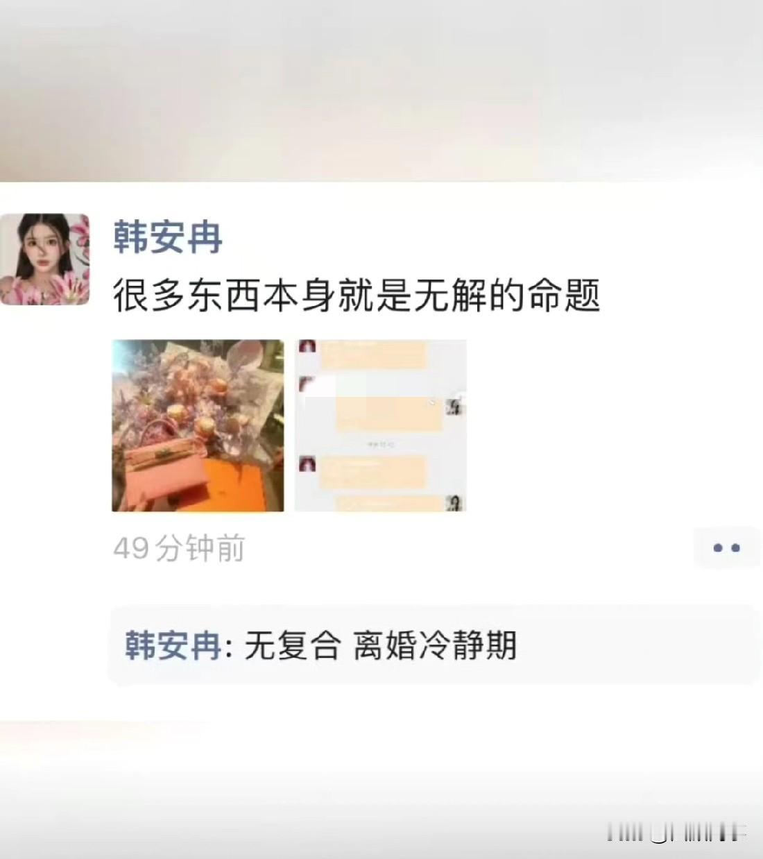 宋浩然送礼物想挽回婚姻，但被韩安冉拒绝！宋浩