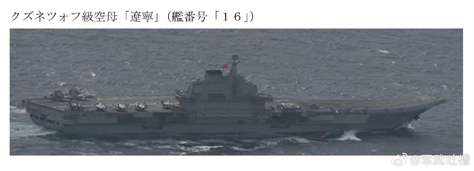 啥情况？辽宁舰穿越宫古海峡后，贴着琉球群岛又南下穿越巴士海峡，准备回南海了难道准备去南海放飞一波歼3