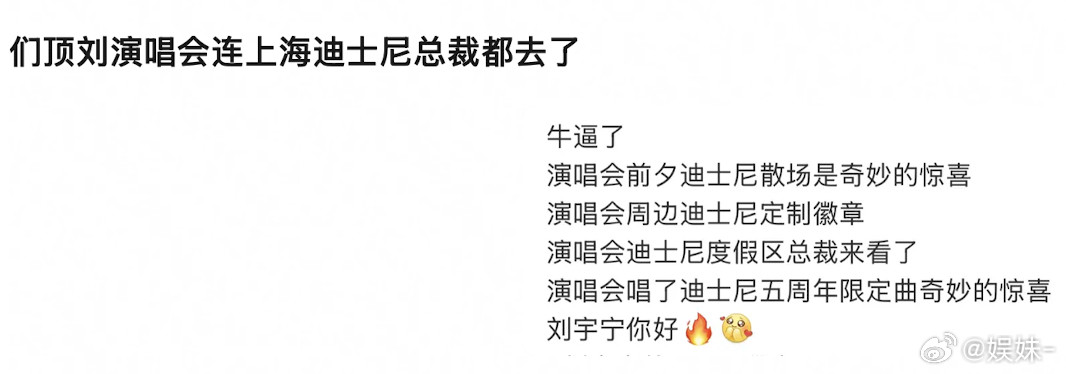 迪士尼版权都授权给他用了​​​