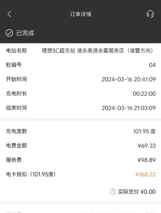 换电比充电便宜，去哪里说理去？号称史上最快的超充和一次普通的换电的正面对决同