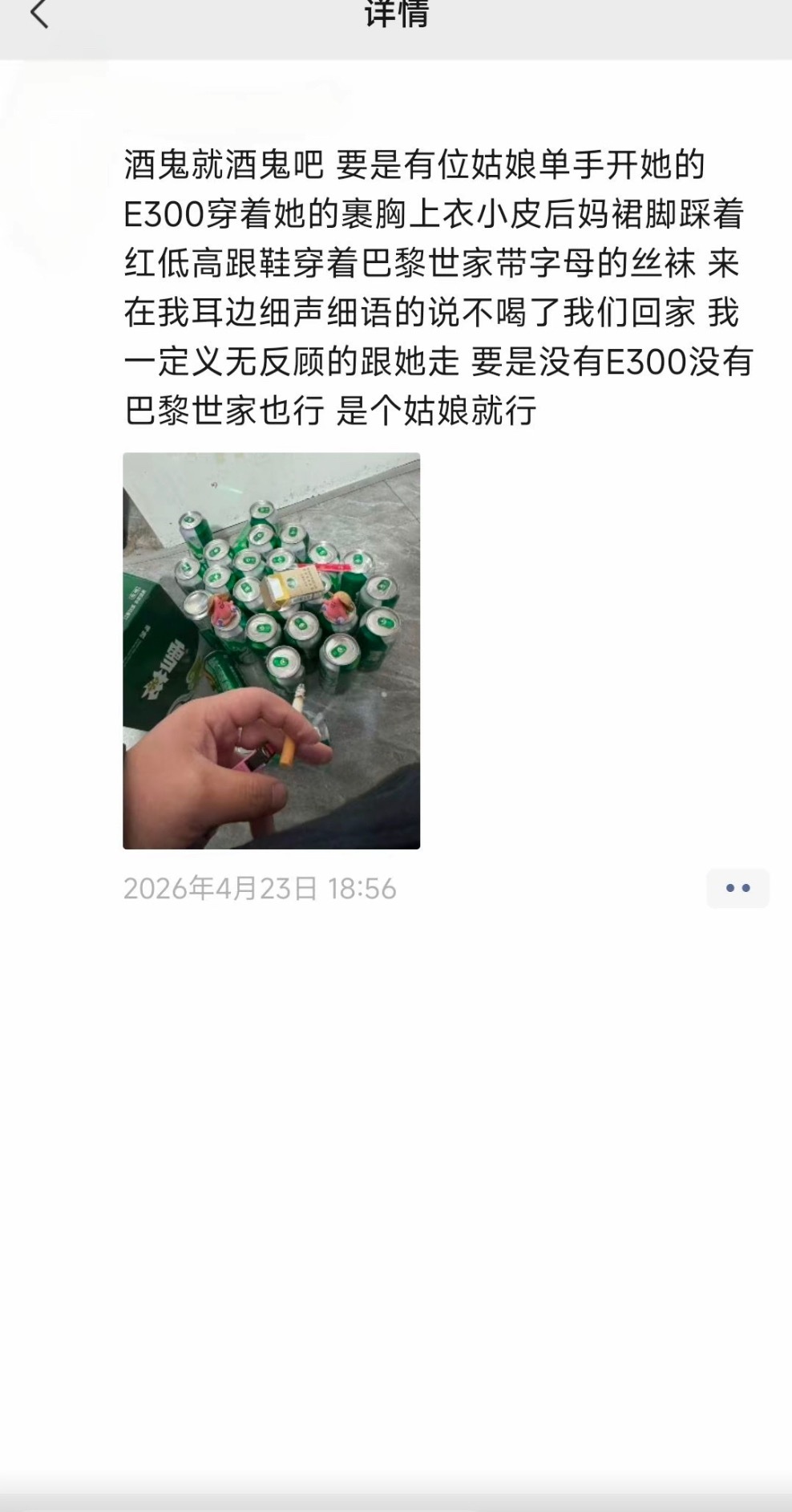 他咋了