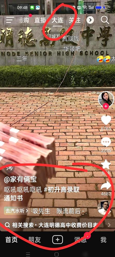 看到大连一位父亲拿着5万元现金去民办高中给女儿交学费的视频，我真的被刺痛了我