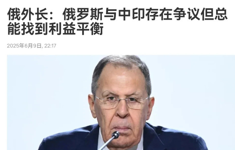 俄罗斯说中印要多聊多让步天哪！你敢相信吗？当我们还在为中
