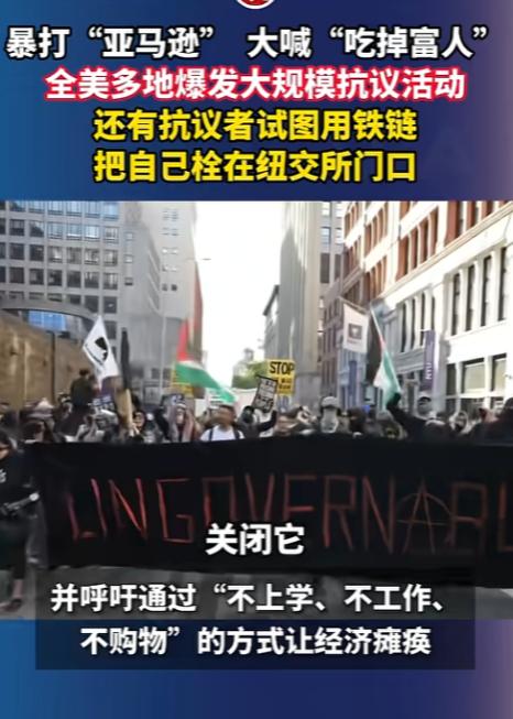 今年五一美国算是乱套了！从东海岸纽约到西海岸洛杉矶，纽约、洛杉矶等各大城市街头