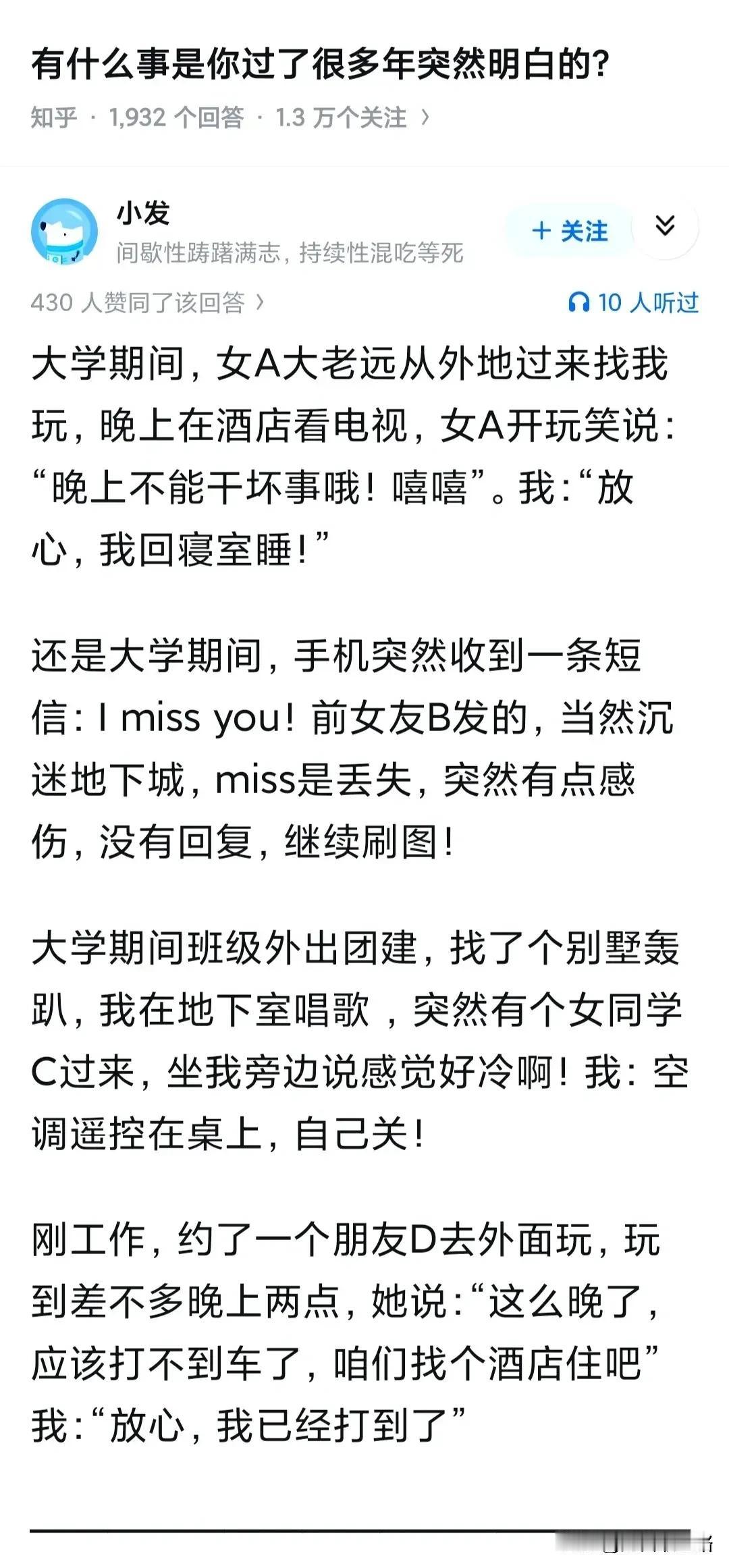 完美的躲过四次斩杀线！恭喜小伙子。要知道，送上门的，大概率不是福气而是大坑。