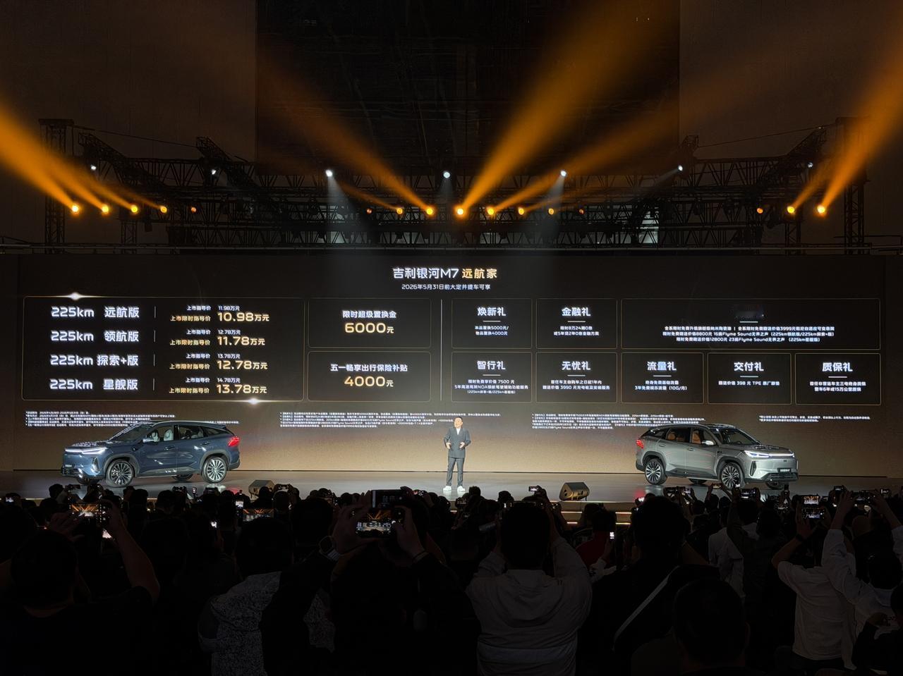 吉利银河M7上市，不仅价格有惊喜，在追加1万限时权益后，起售价来到10.98万起