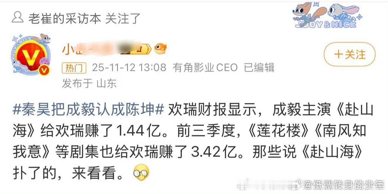 赴山海赚了1.4亿有些人是真敢吹啊，增长驱动主要来源于短剧业务～互动游戏！