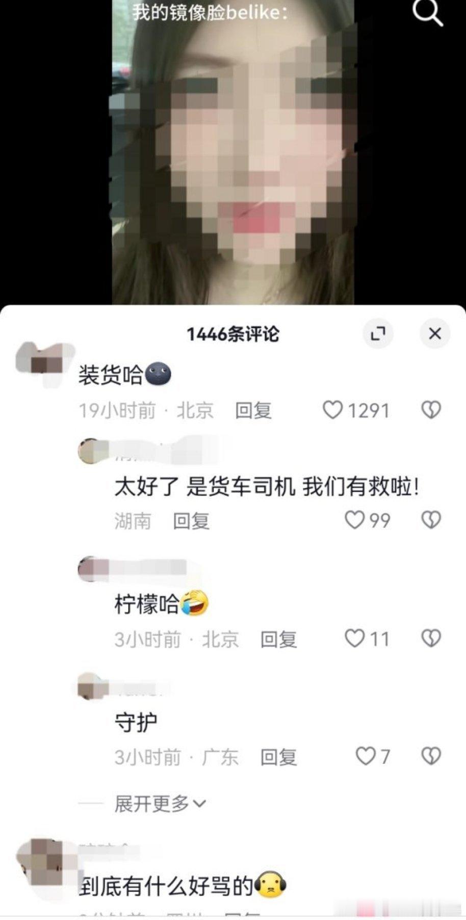 抖人见美女自动触发辱骂技能
