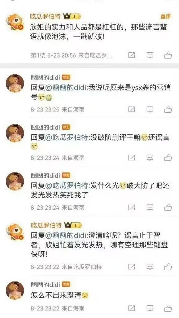 笑死我了​​​