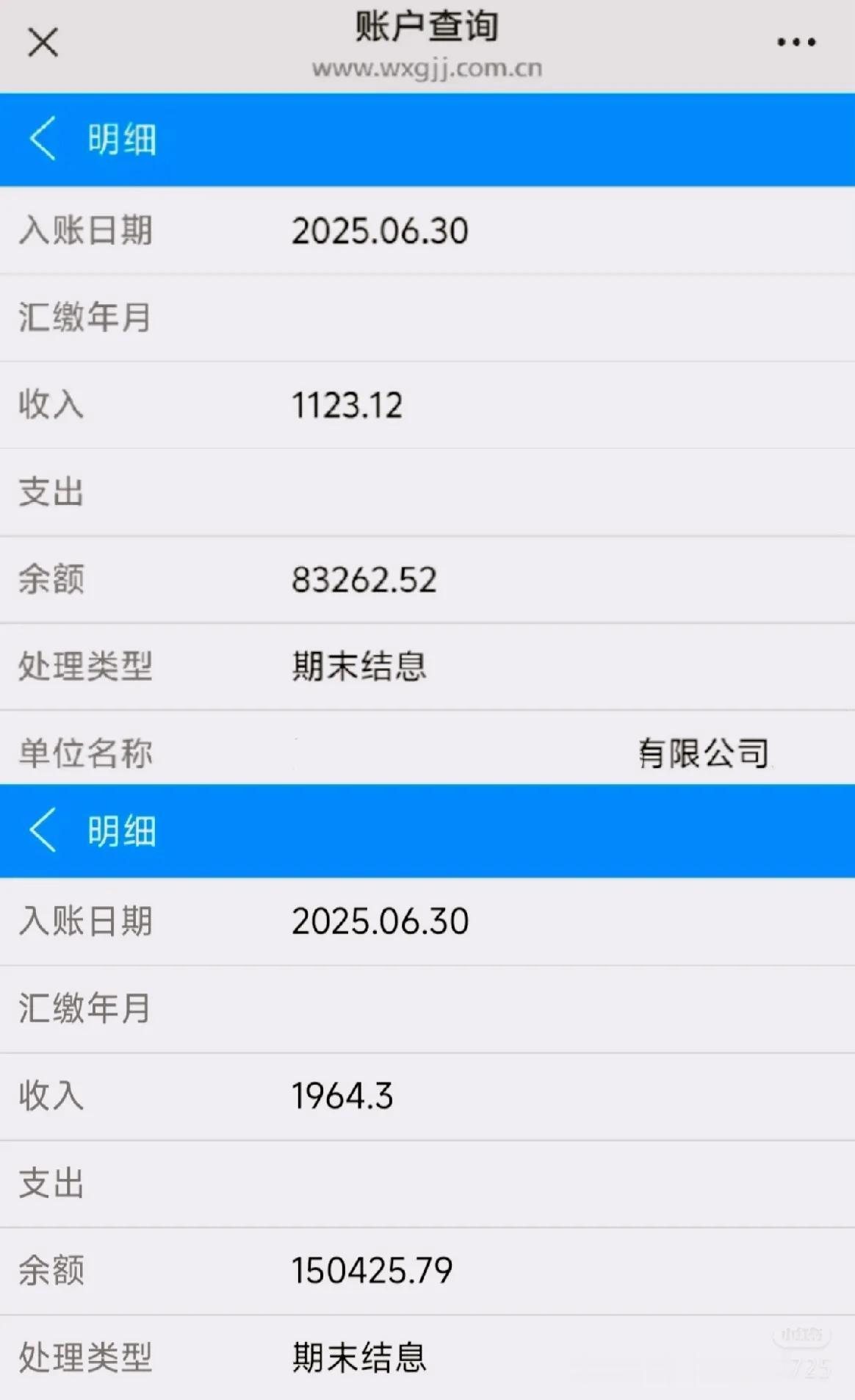 江苏公积金年度结息江苏十三太保，快速查查你的公积金余额吧公积金结息，每年6月3