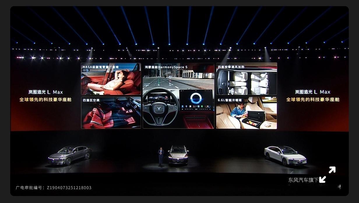 岚图追光LMax27.99万元，就可以拥有它！就觉得怎么样～零重力座椅+四