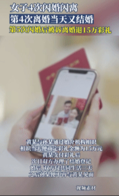 “妥妥大冤种！”近日，湖北一男子通过婚介机构认识了女子，相识当天便商定了彩礼金额