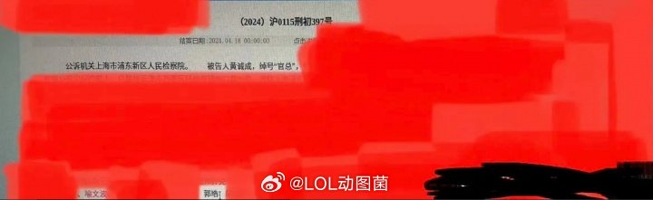 开锤此前亚运赌博事件？IG前分析师公布上海法院判决书，并露出喻文波、郭皓名字20