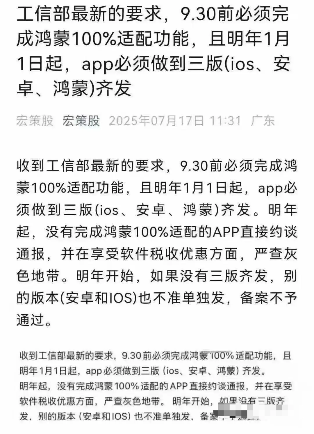 哦吼～全部鸿蒙了，能做到吗？