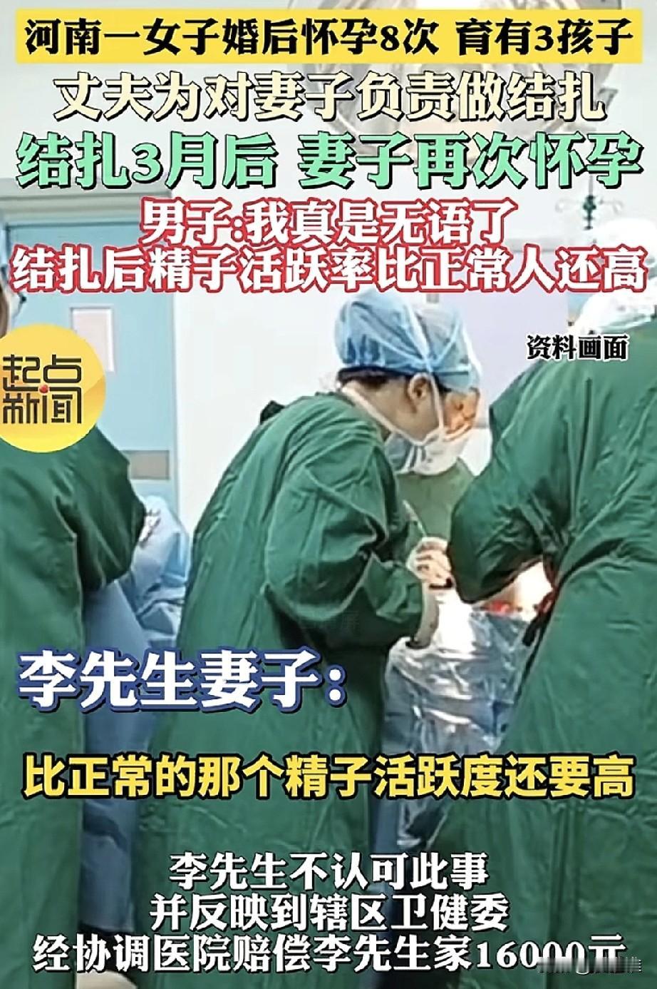 夫妻俩为了不影响幸福的生活体验，于是决定让丈夫做结扎手术，本以为会一劳永逸，没想