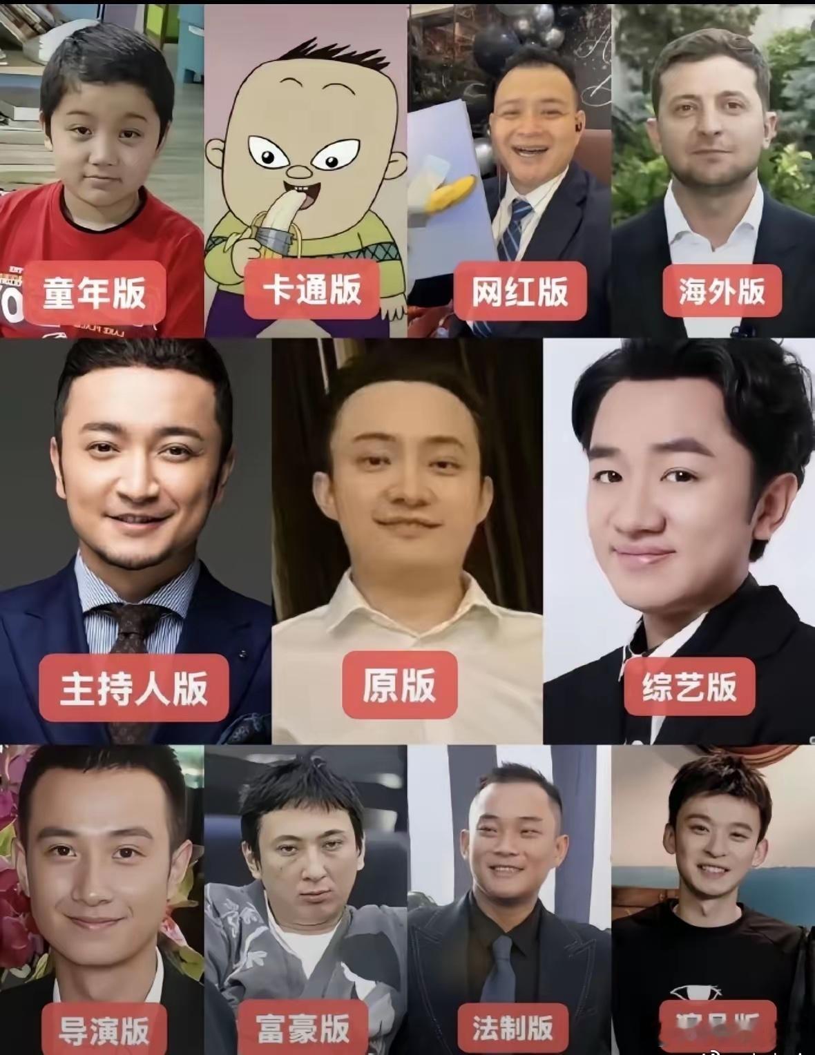这些人怎么总感觉有些相似之处​​​