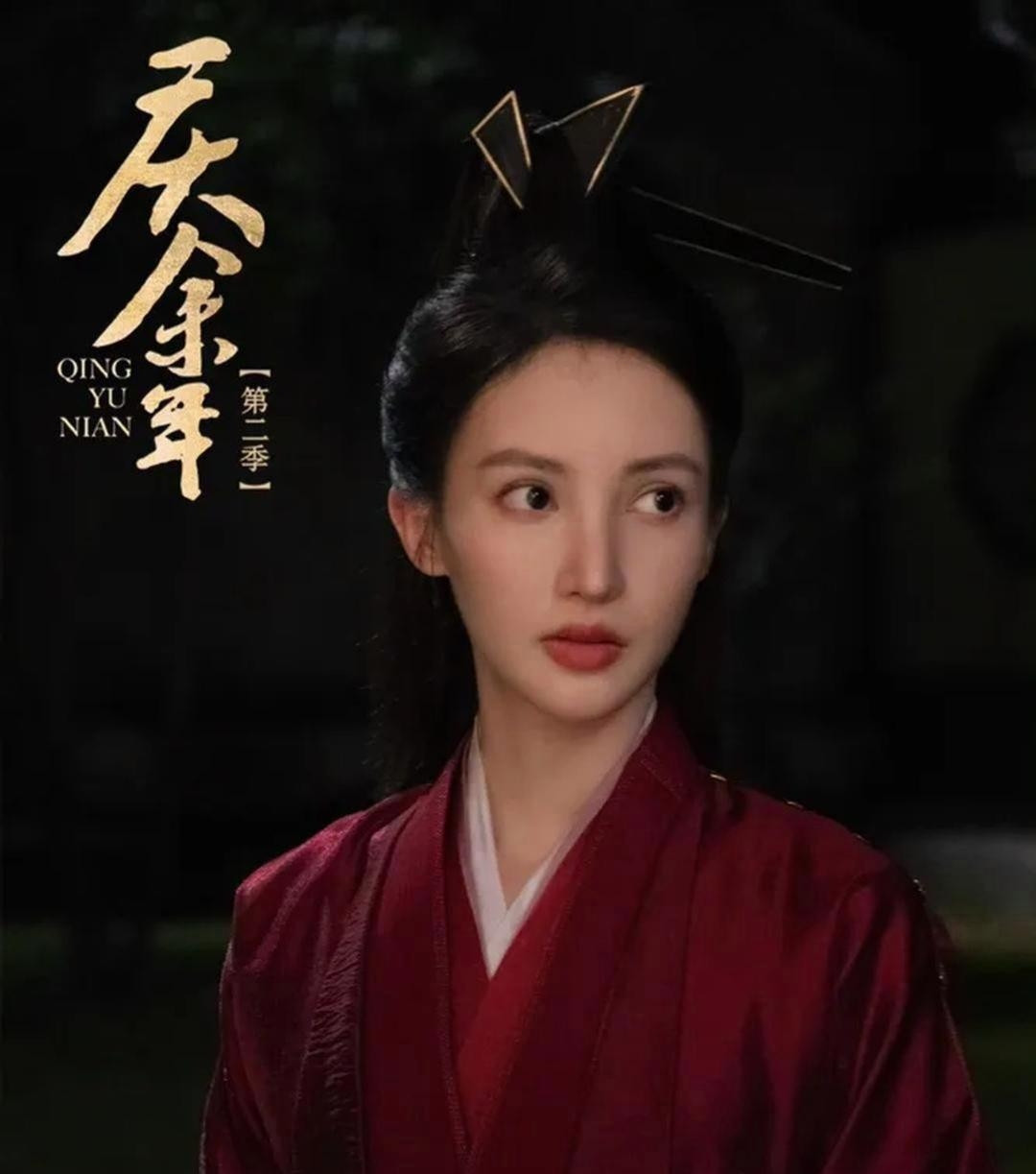 《庆余年3》杀青了，陈道明吴刚全回来了，结果叶灵儿又换人了。第一季由韩玖诺出演，第二季换成金晨，第三
