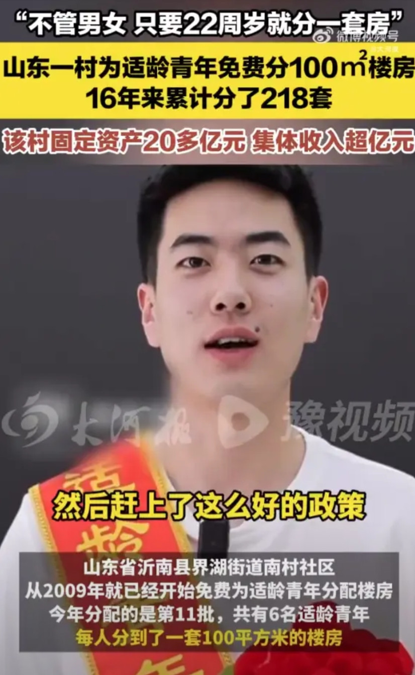 【22岁男生刚回家就免费领了一套房】5月26日，山东临沂。22岁的沂南县界湖街