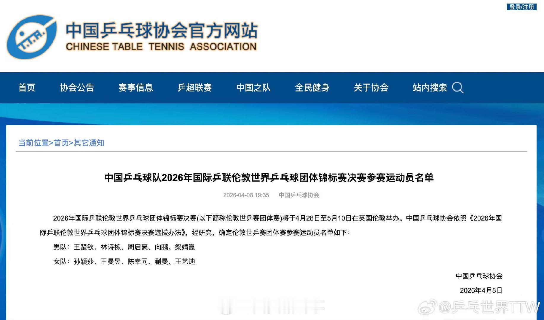 【秦志戬说男队竞争压力比女队大】秦志戬希望全队团结一致完成好比赛4月8日，据中国