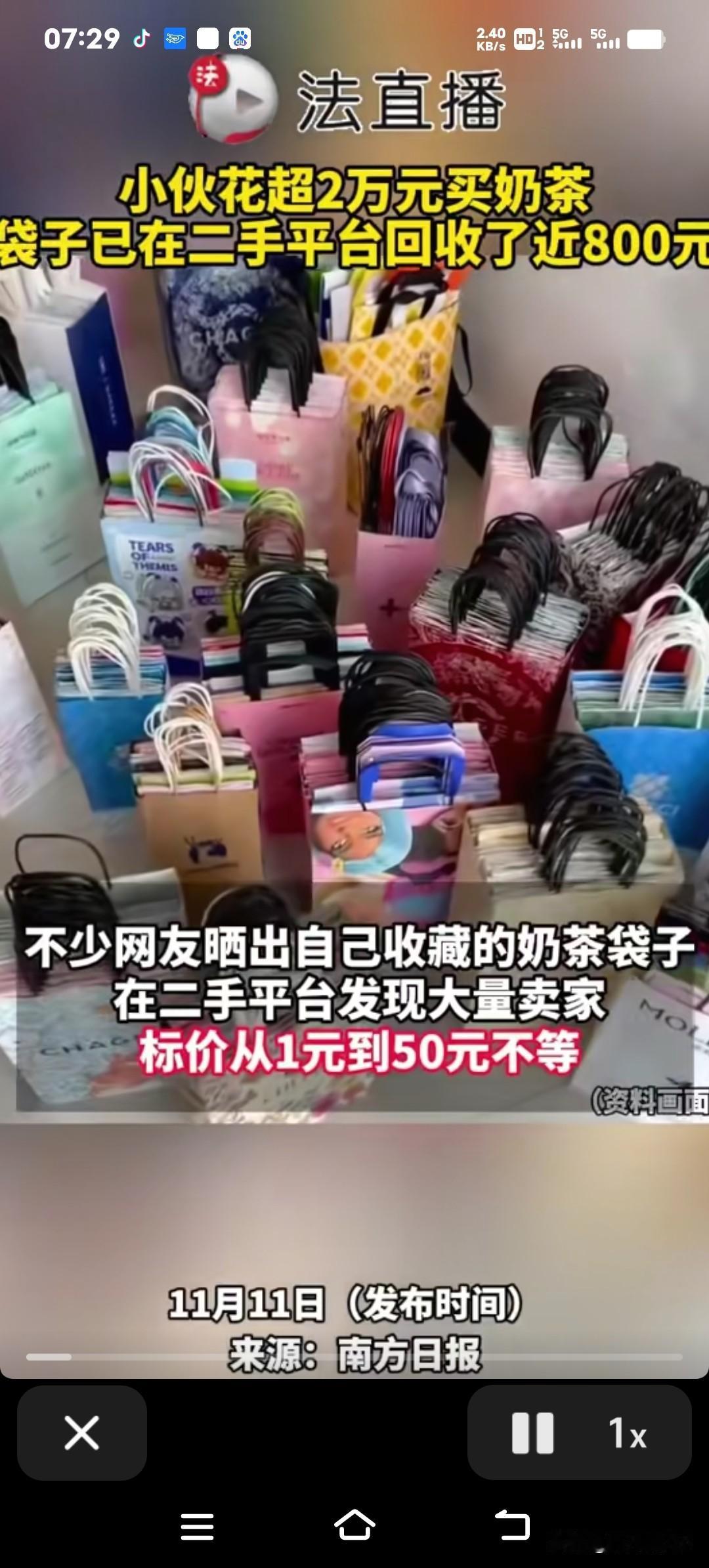 奶茶袋还能换钱？真有人靠这玩意儿一个月赚了差不多一千块！最近二手平台上可火了“奶