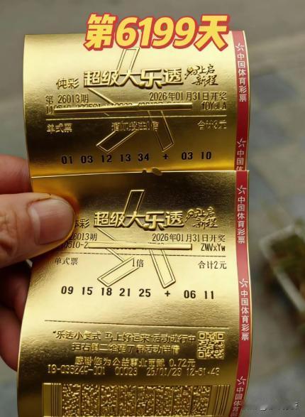 守号6199天的铜版画票再现：购彩长达16年之久，很多人一辈子没在同一件事上坚持